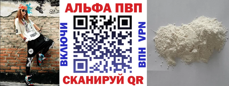 Alpha-PVP VHQ  Сретенск 