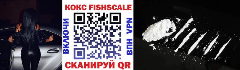 КОКАИН FishScale  что такое   Сретенск 
