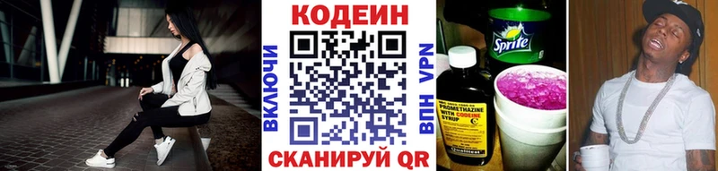 мега как зайти  Сретенск  Codein Purple Drank 