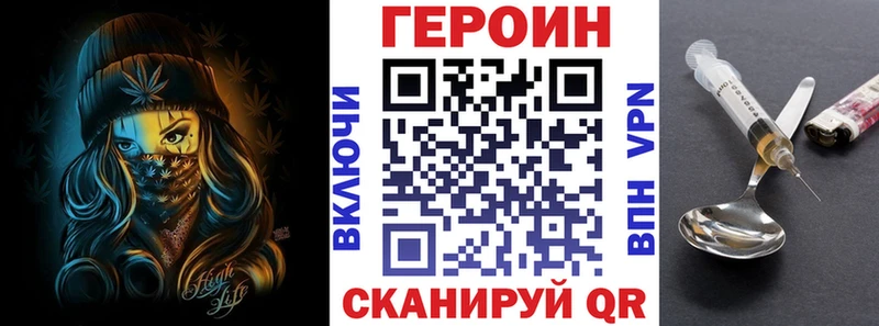 купить наркотик  Сретенск  ГЕРОИН белый 