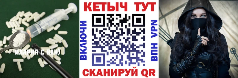 КЕТАМИН VHQ Сретенск