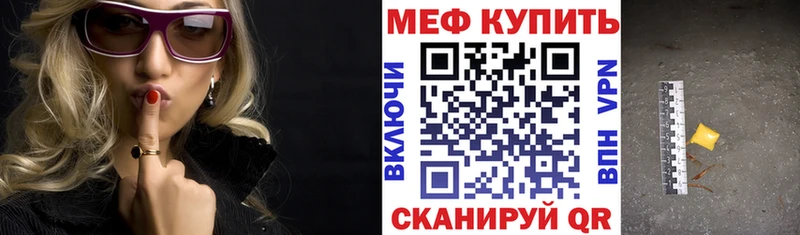 Мефедрон мяу мяу  Сретенск 