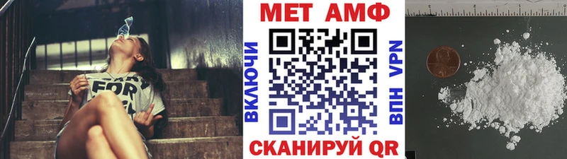 МЕТАМФЕТАМИН мет Сретенск